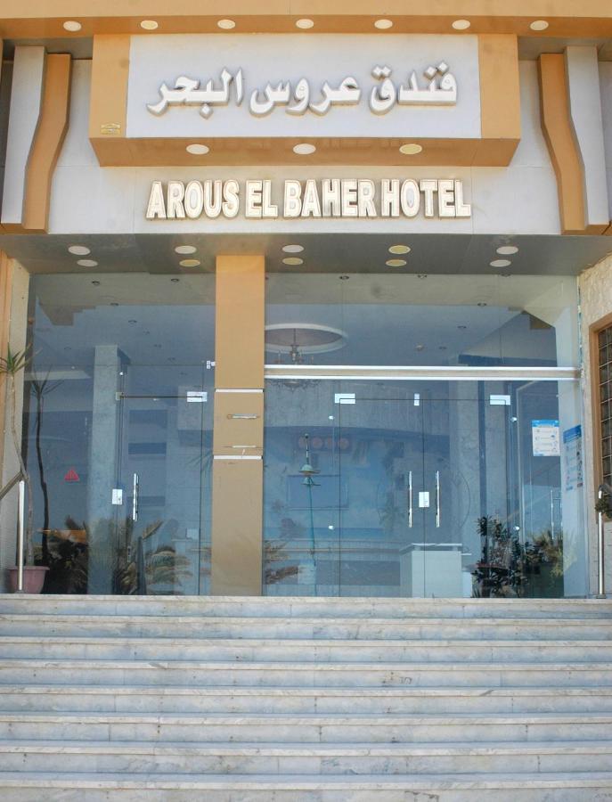 Arous El Bahr Hotel Matrouh Mersa Matruh Exteriör bild